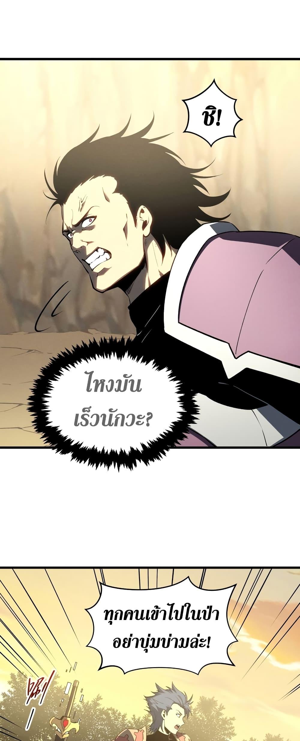 Reincarnation of the Strongest Sword God ตอนที่ 58 หน้า 24