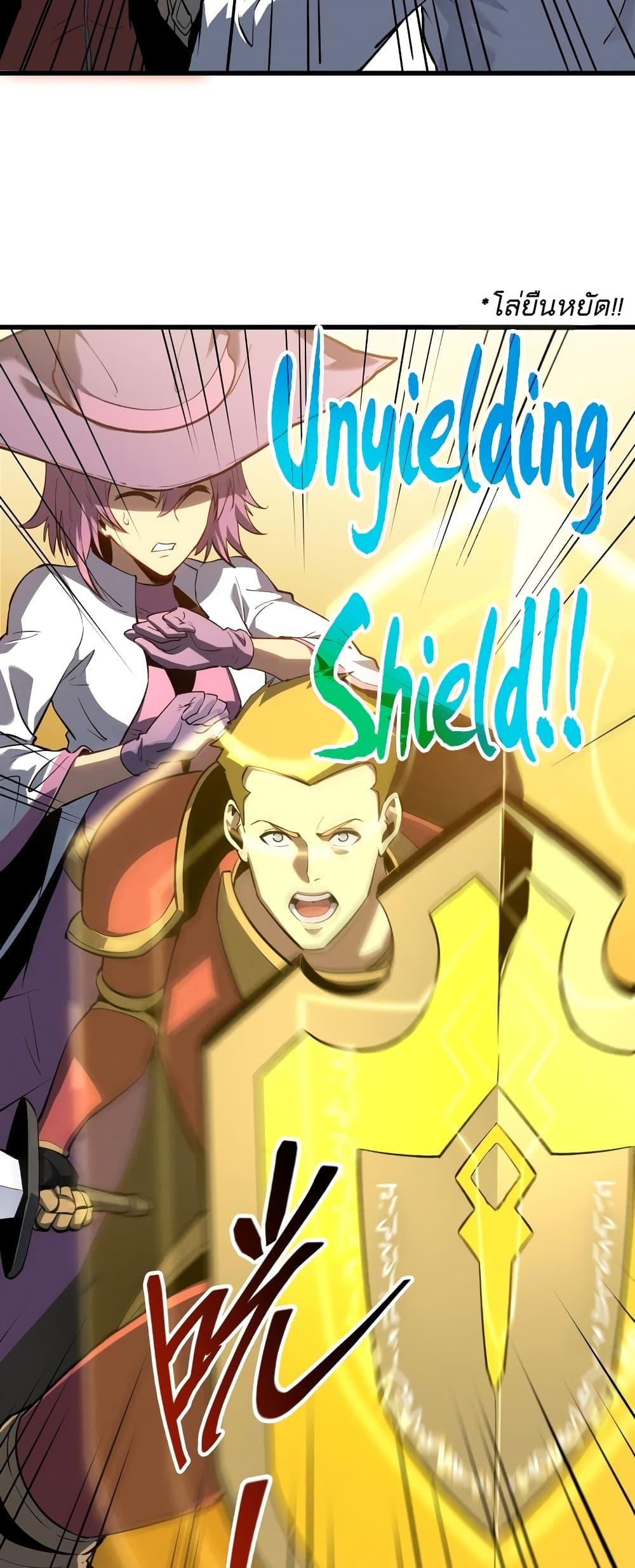 Reincarnation of the Strongest Sword God ตอนที่ 58 หน้า 27