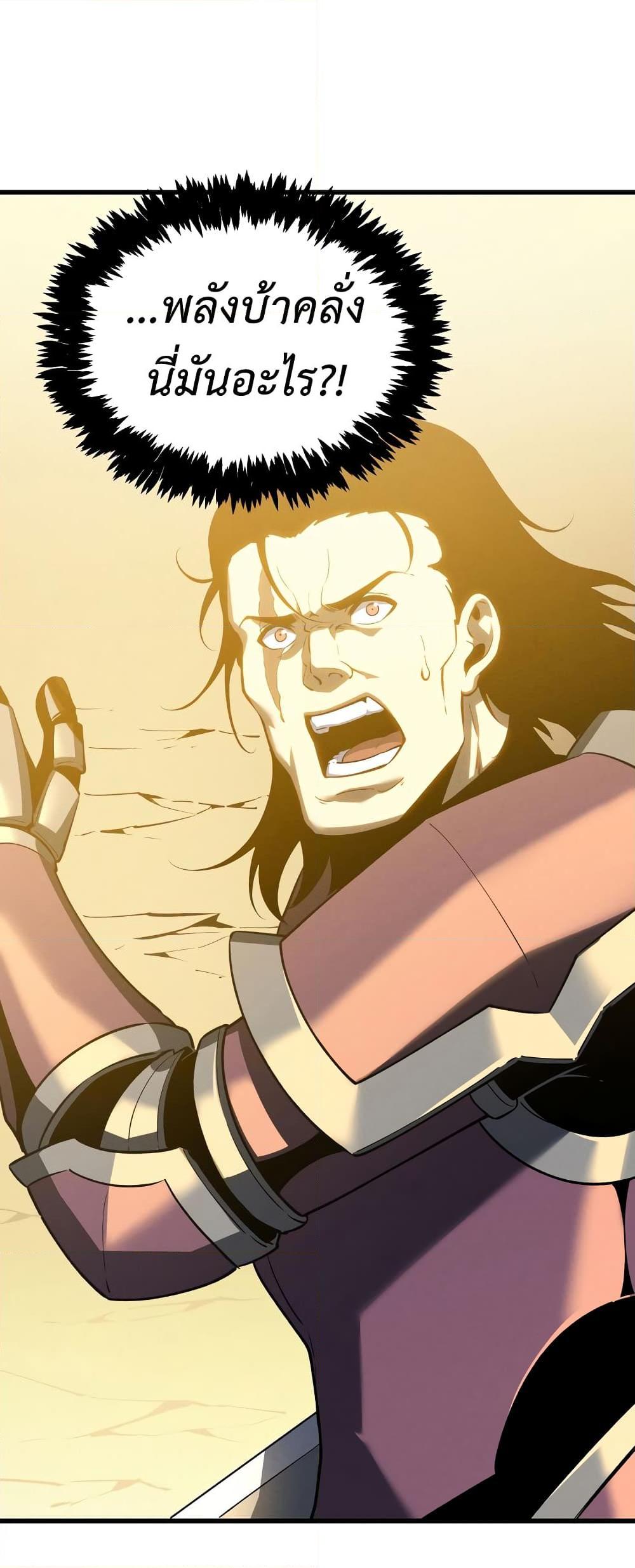 Reincarnation of the Strongest Sword God ตอนที่ 58 หน้า 34