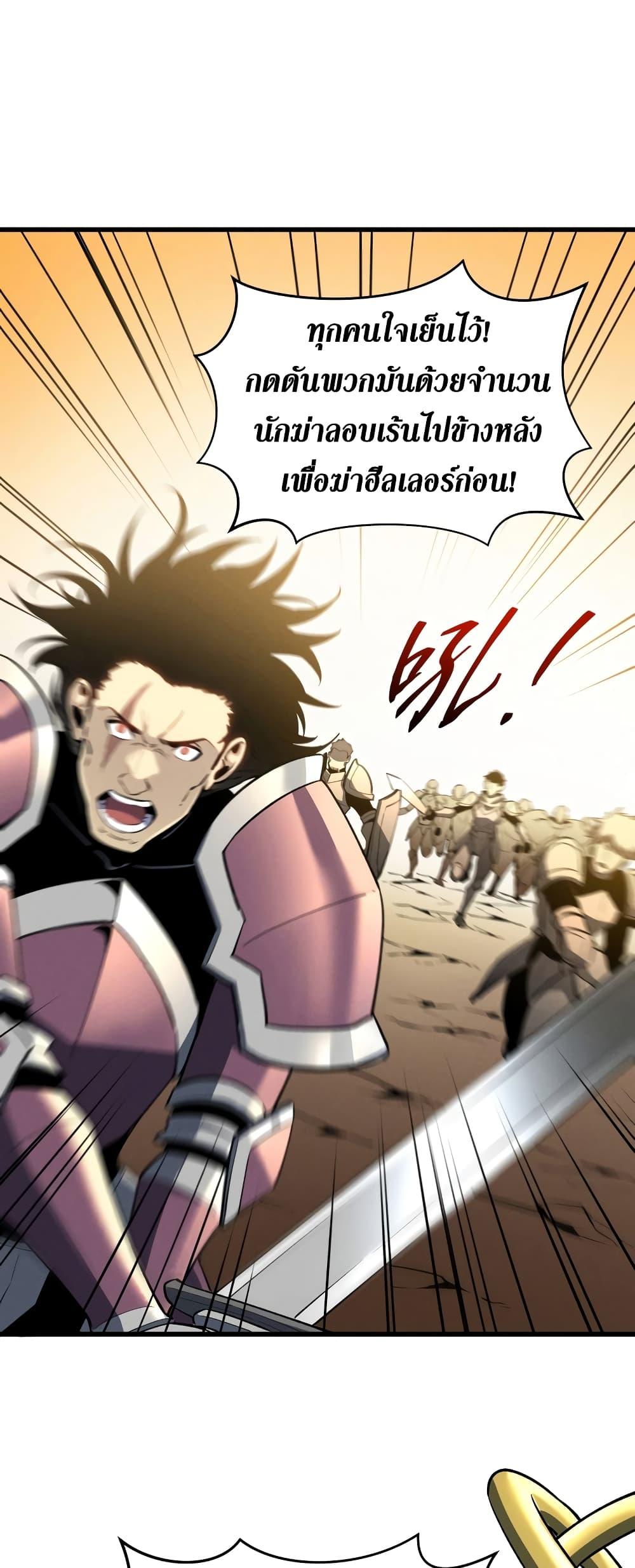 Reincarnation of the Strongest Sword God ตอนที่ 58 หน้า 35