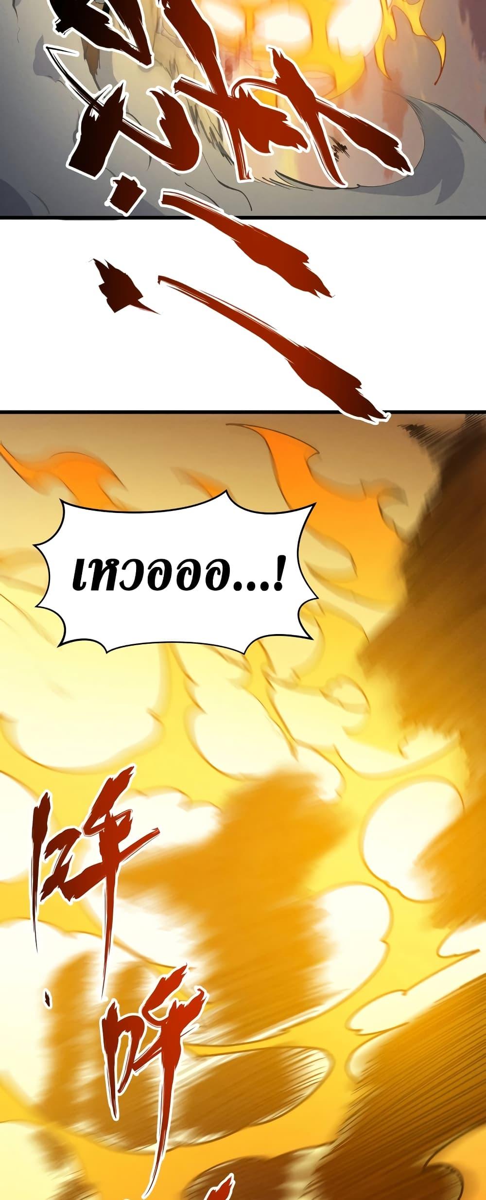 Reincarnation of the Strongest Sword God ตอนที่ 58 หน้า 38