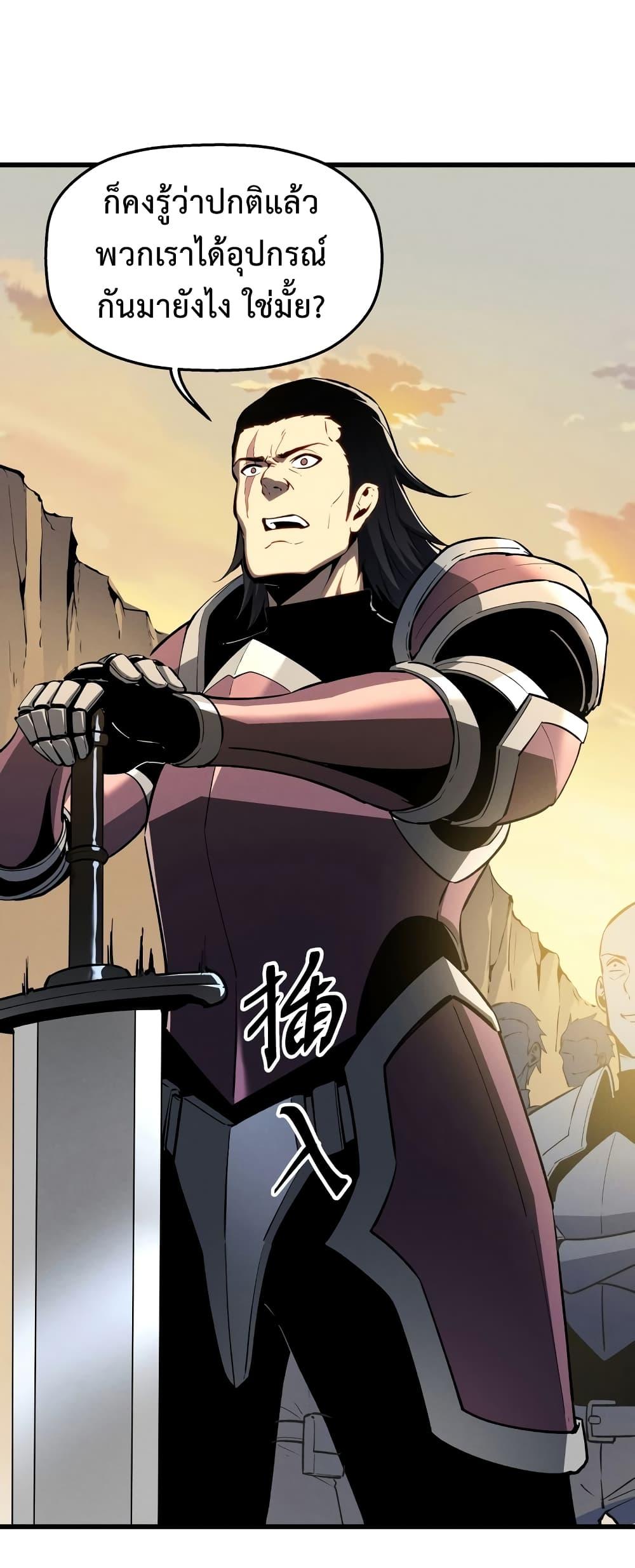 Reincarnation of the Strongest Sword God ตอนที่ 58 หน้า 5