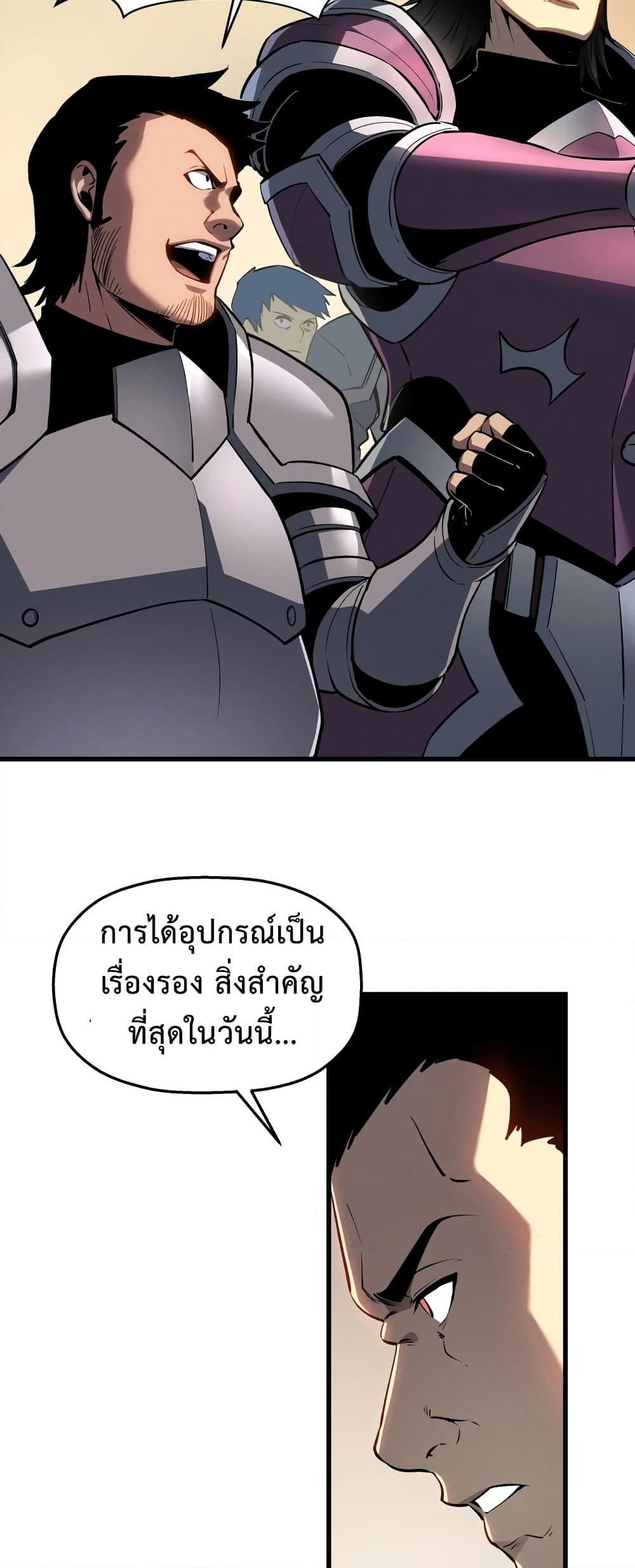 Reincarnation of the Strongest Sword God ตอนที่ 58 หน้า 8