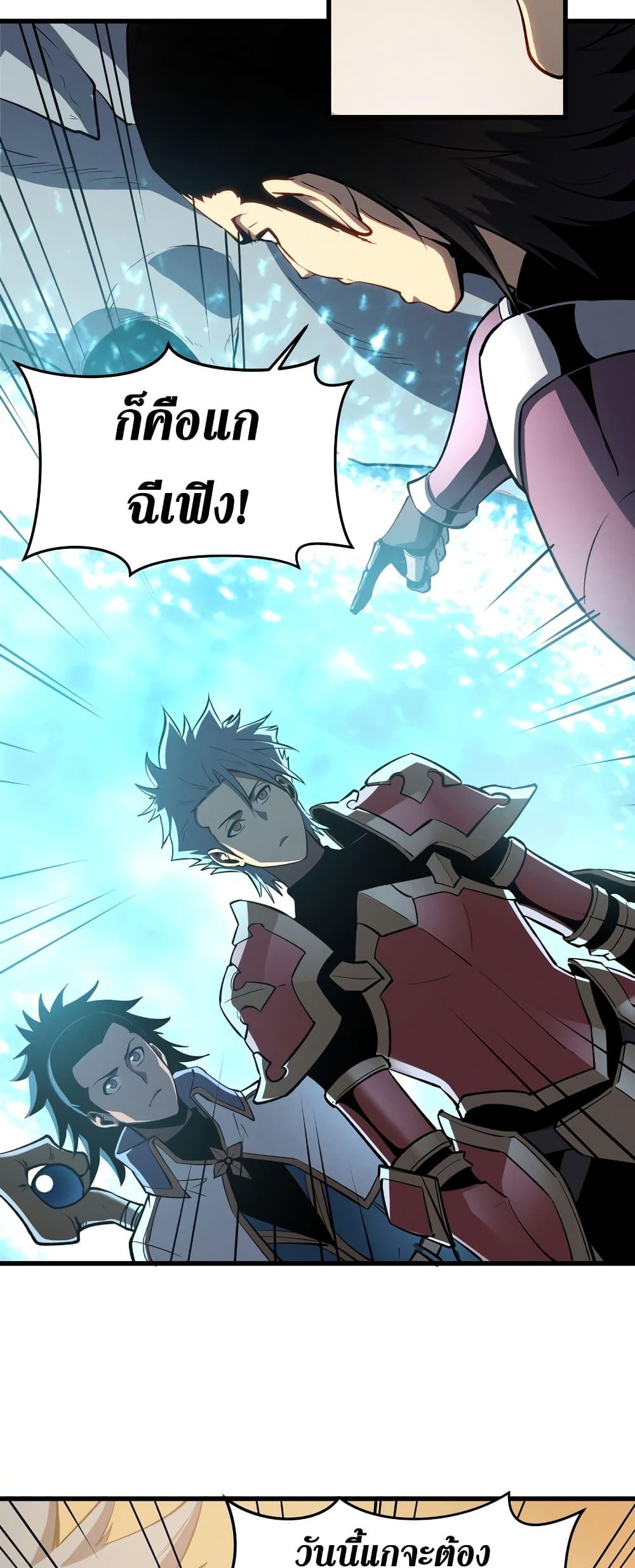 Reincarnation of the Strongest Sword God ตอนที่ 58 หน้า 9