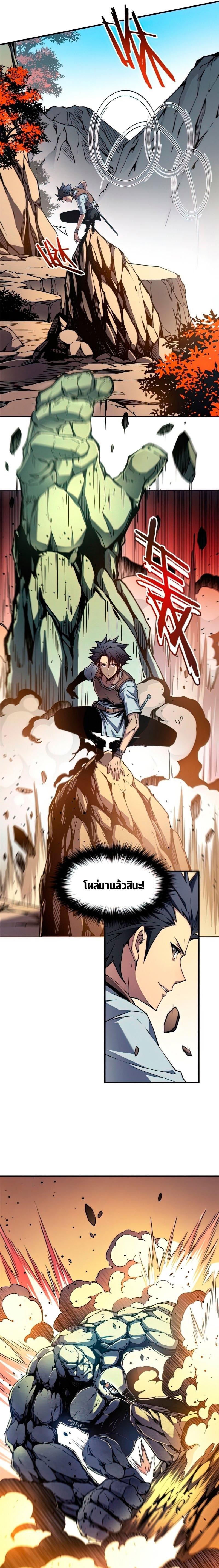 Reincarnation of the Strongest Sword God ตอนที่ 6 หน้า 10