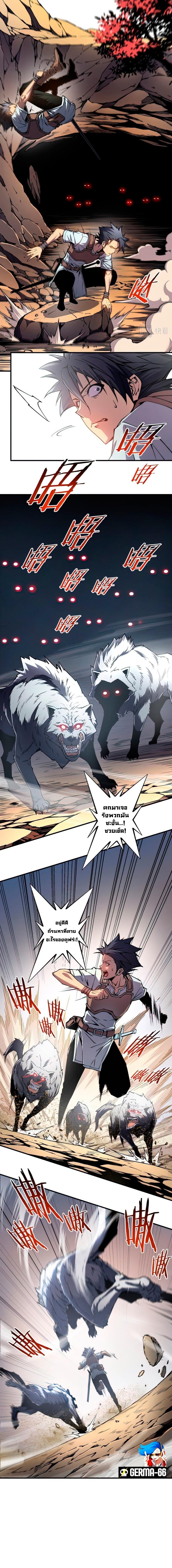 Reincarnation of the Strongest Sword God ตอนที่ 6 หน้า 5