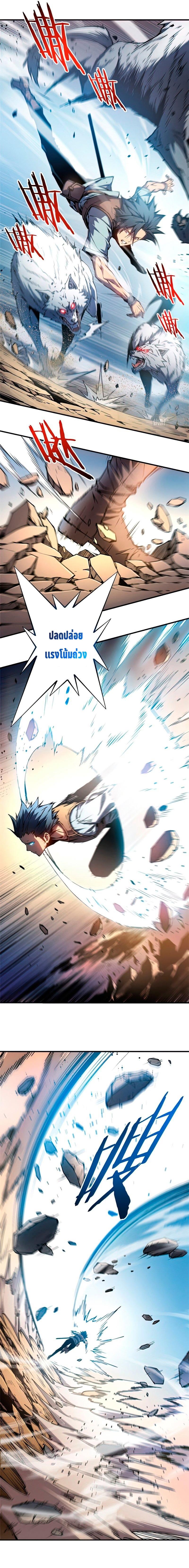 Reincarnation of the Strongest Sword God ตอนที่ 6 หน้า 6