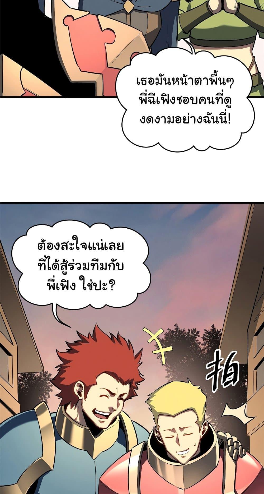 Reincarnation of the Strongest Sword God ตอนที่ 60 หน้า 14