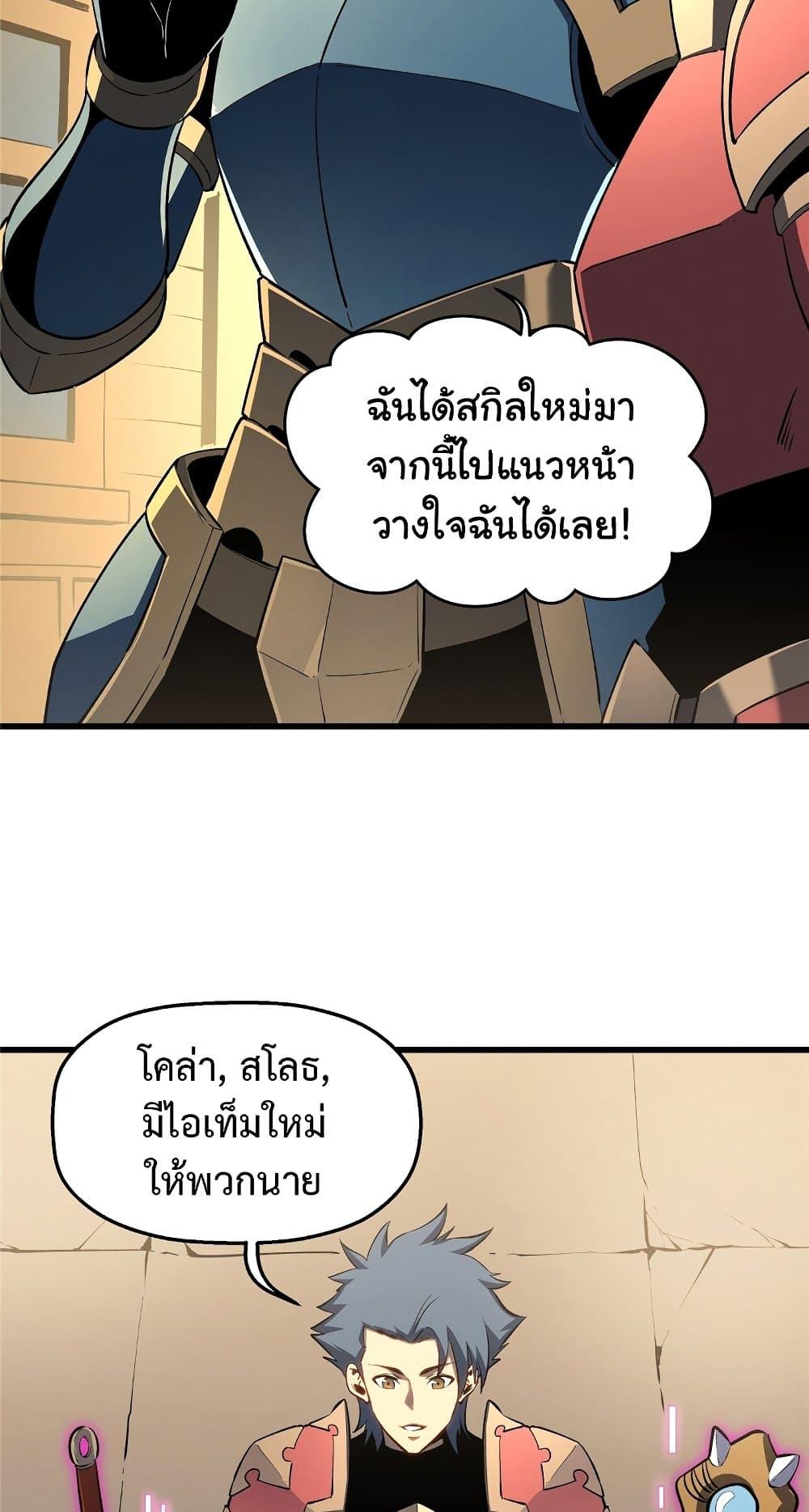 Reincarnation of the Strongest Sword God ตอนที่ 60 หน้า 16