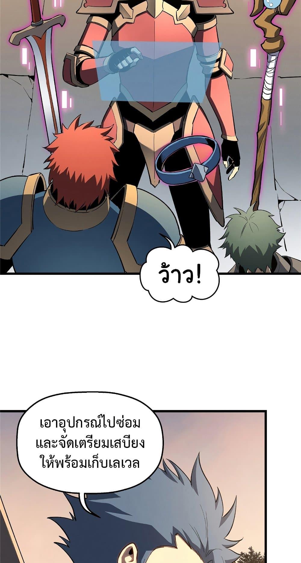 Reincarnation of the Strongest Sword God ตอนที่ 60 หน้า 17
