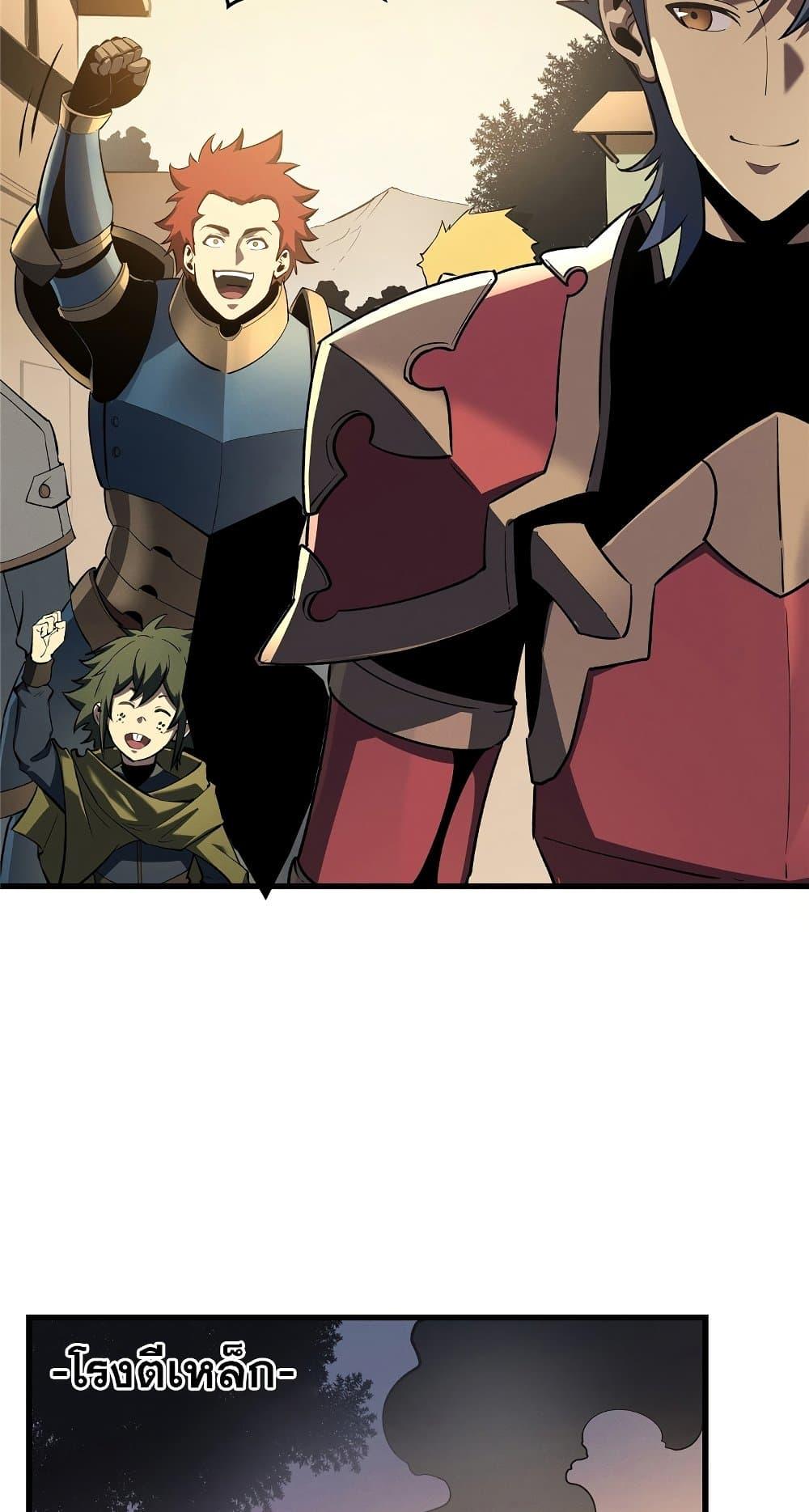 Reincarnation of the Strongest Sword God ตอนที่ 60 หน้า 19