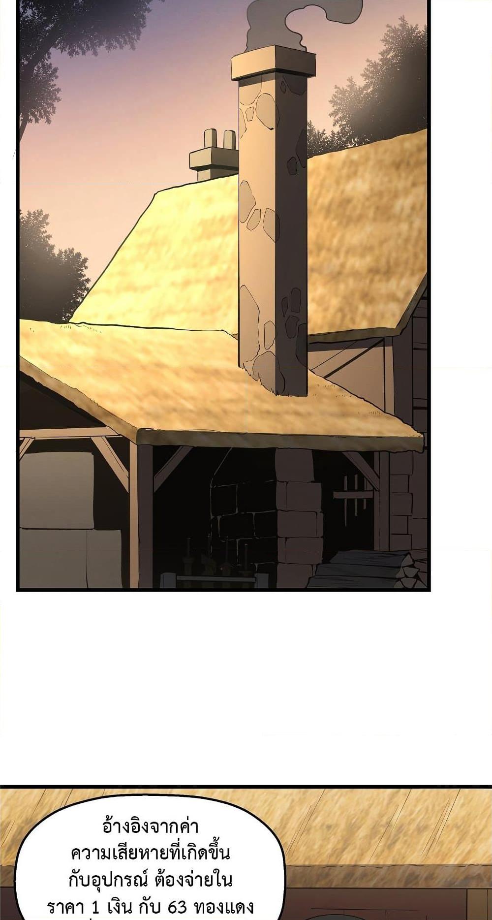 Reincarnation of the Strongest Sword God ตอนที่ 60 หน้า 20