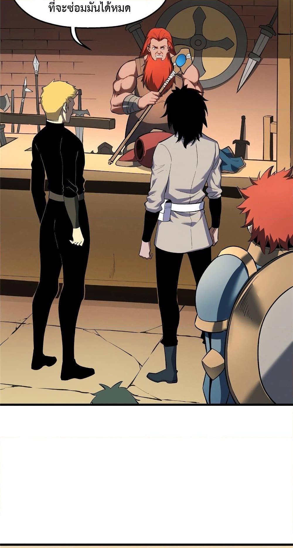 Reincarnation of the Strongest Sword God ตอนที่ 60 หน้า 21