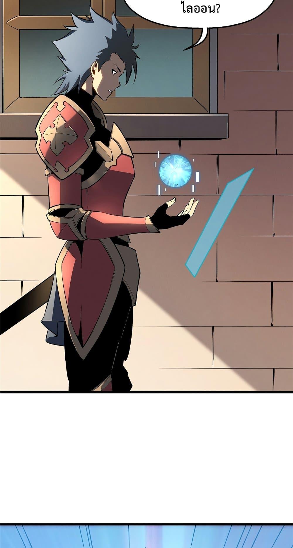 Reincarnation of the Strongest Sword God ตอนที่ 60 หน้า 33