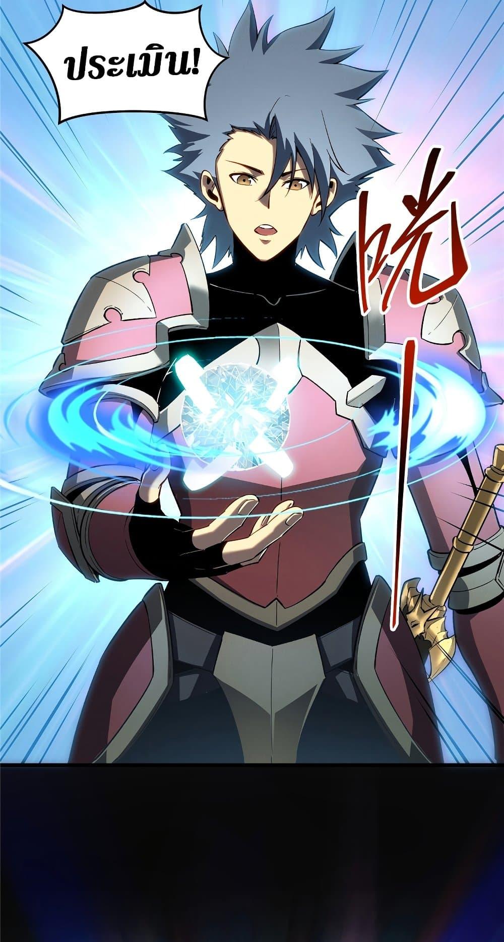 Reincarnation of the Strongest Sword God ตอนที่ 60 หน้า 34