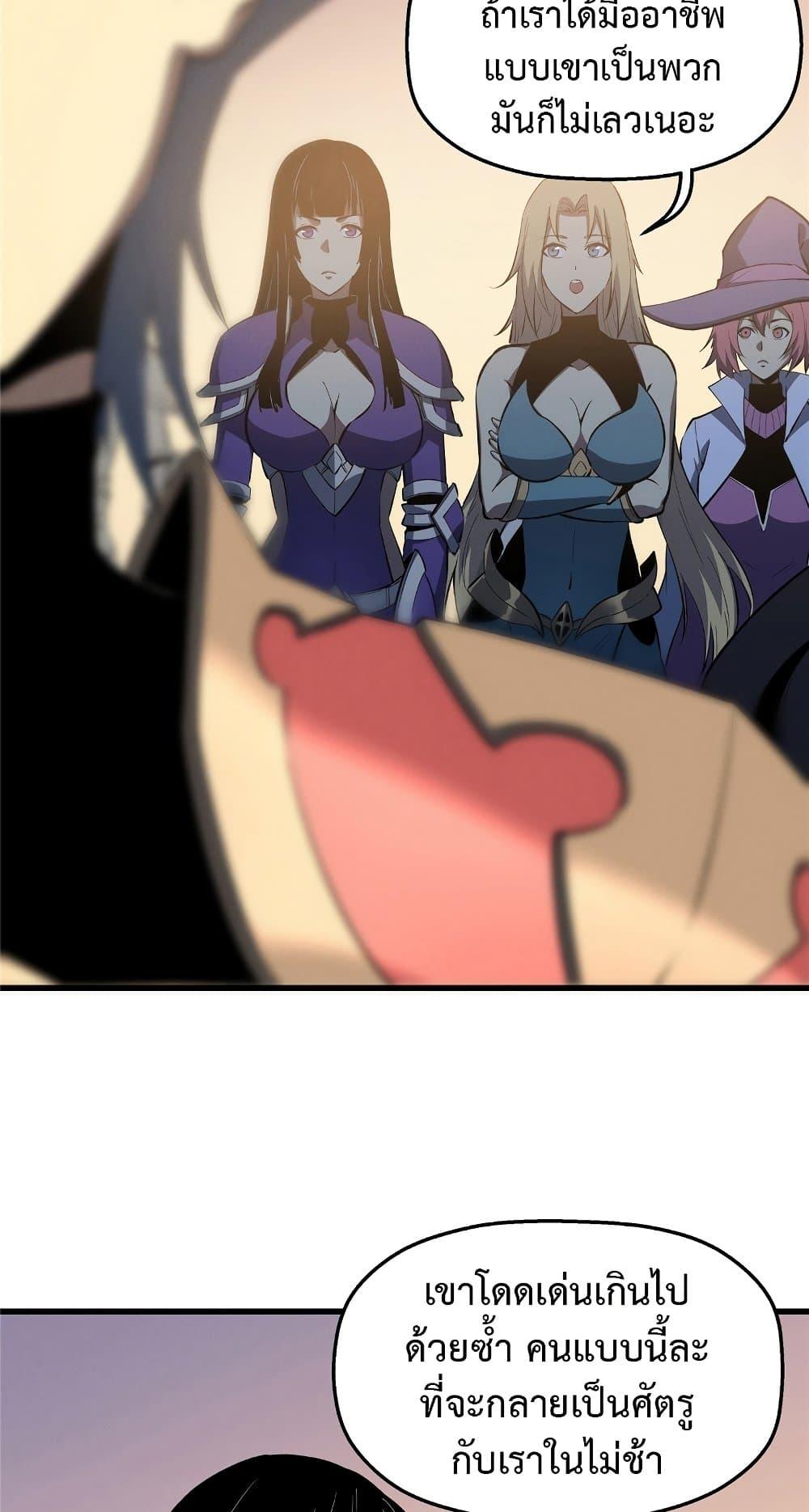 Reincarnation of the Strongest Sword God ตอนที่ 60 หน้า 4