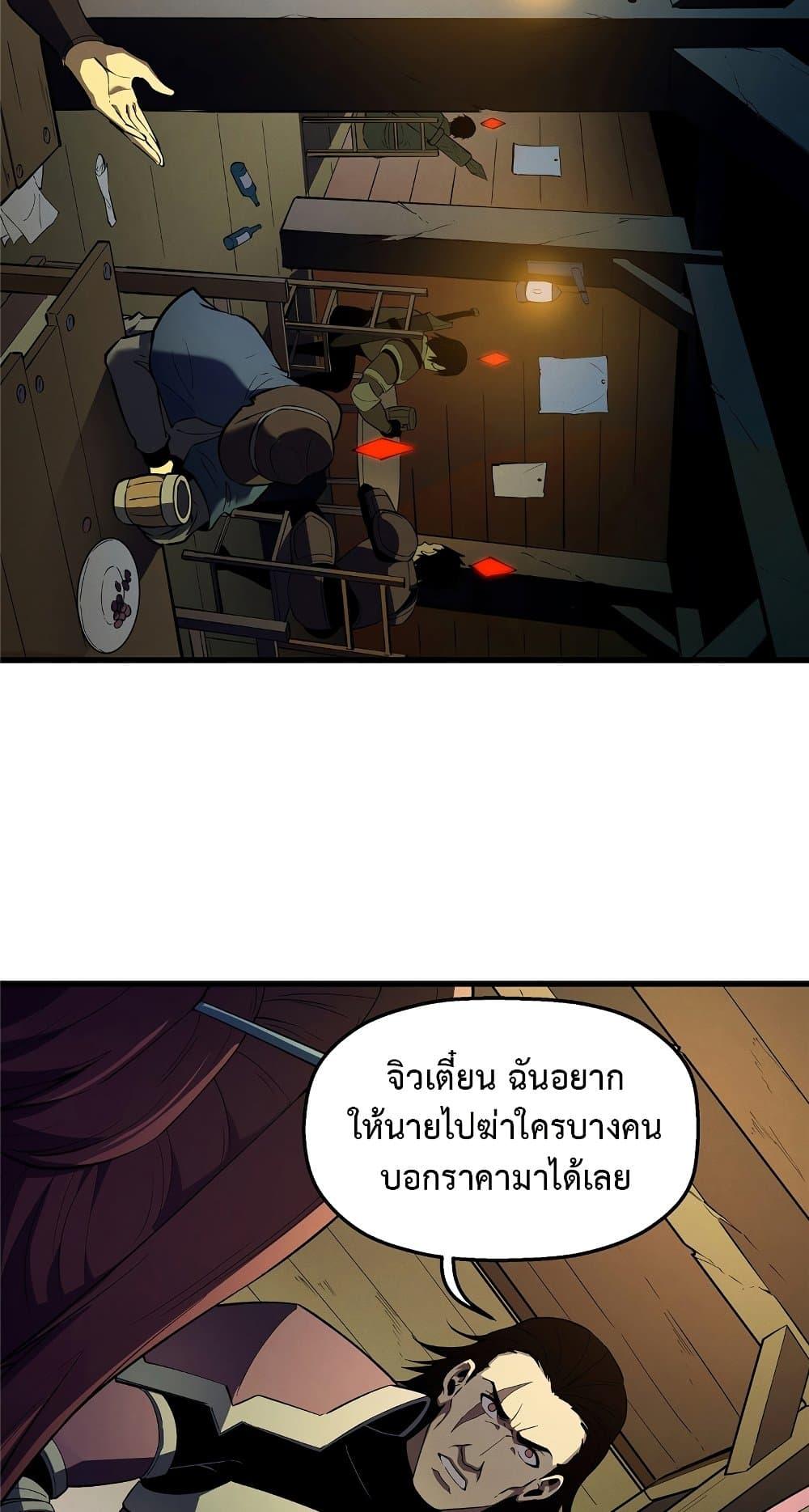 Reincarnation of the Strongest Sword God ตอนที่ 60 หน้า 42