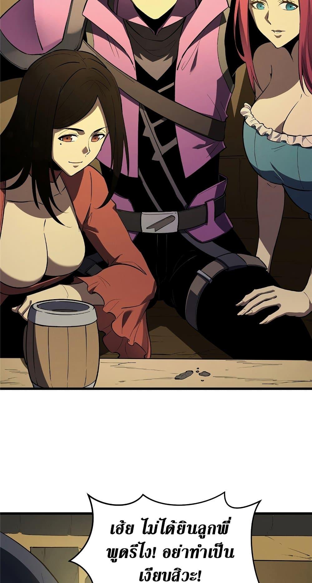 Reincarnation of the Strongest Sword God ตอนที่ 60 หน้า 44