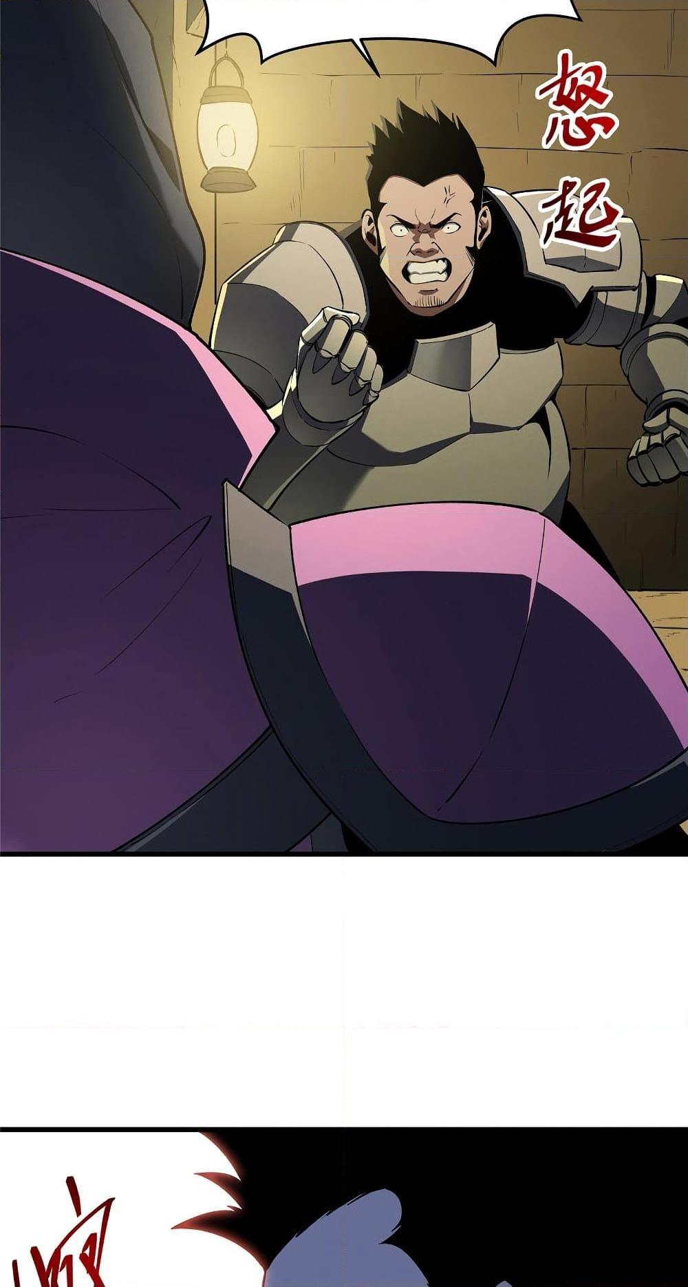 Reincarnation of the Strongest Sword God ตอนที่ 60 หน้า 45