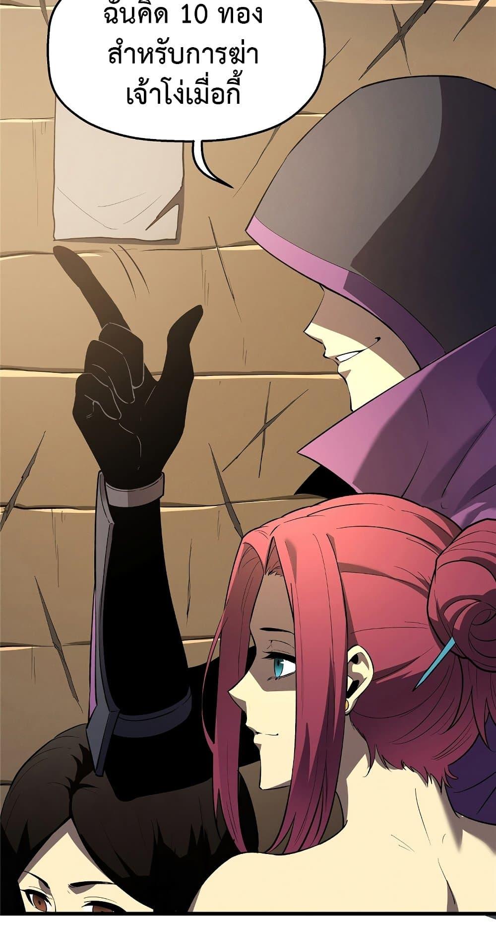 Reincarnation of the Strongest Sword God ตอนที่ 60 หน้า 48