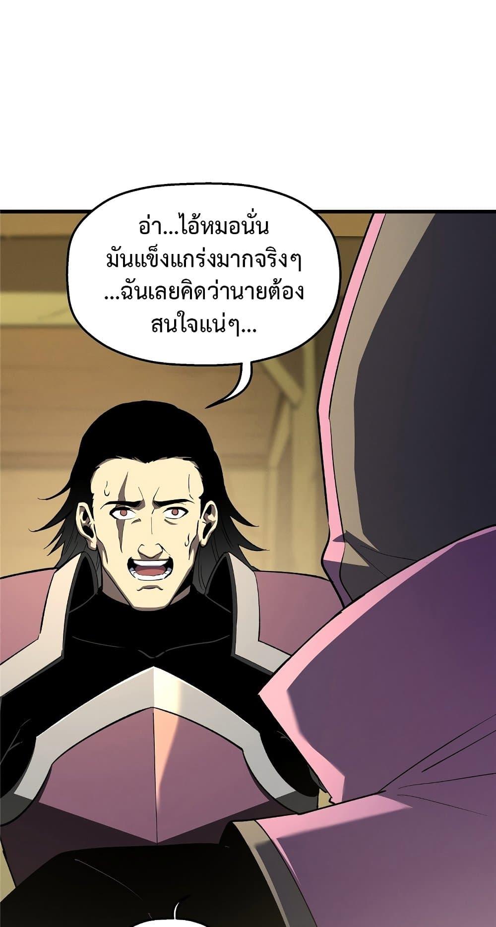 Reincarnation of the Strongest Sword God ตอนที่ 60 หน้า 49