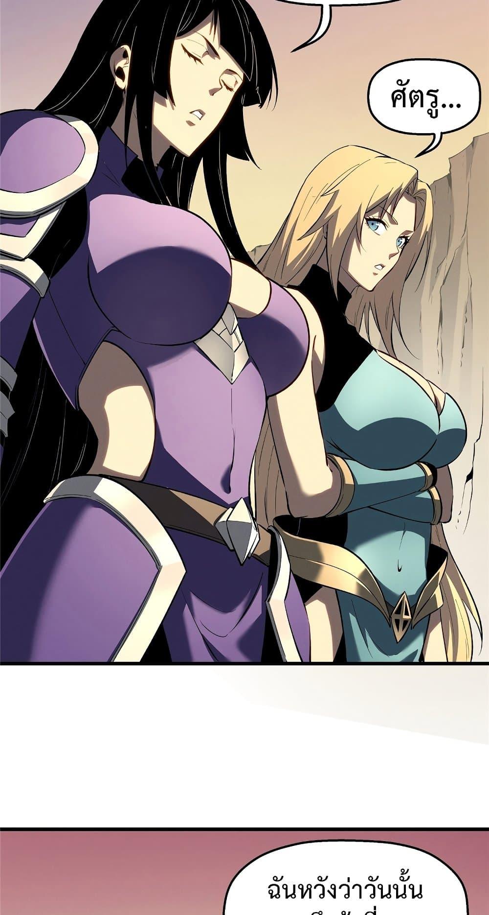 Reincarnation of the Strongest Sword God ตอนที่ 60 หน้า 5