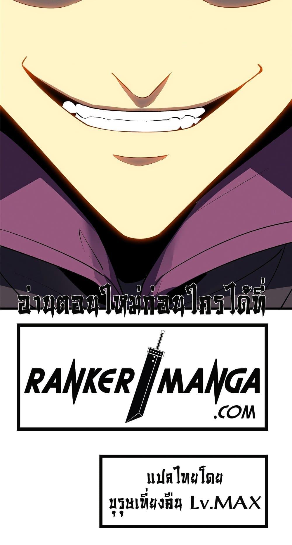 Reincarnation of the Strongest Sword God ตอนที่ 60 หน้า 51