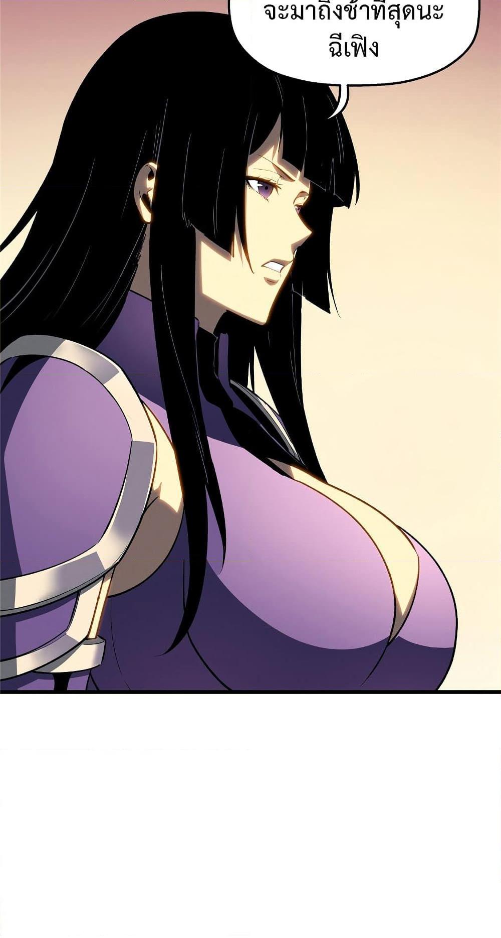 Reincarnation of the Strongest Sword God ตอนที่ 60 หน้า 6