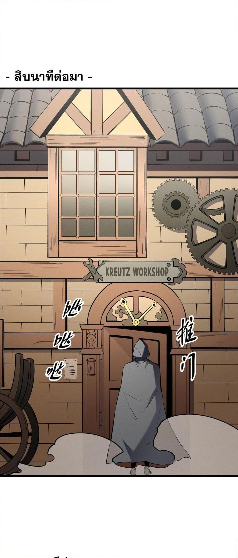 Reincarnation of the Strongest Sword God ตอนที่ 61 หน้า 10