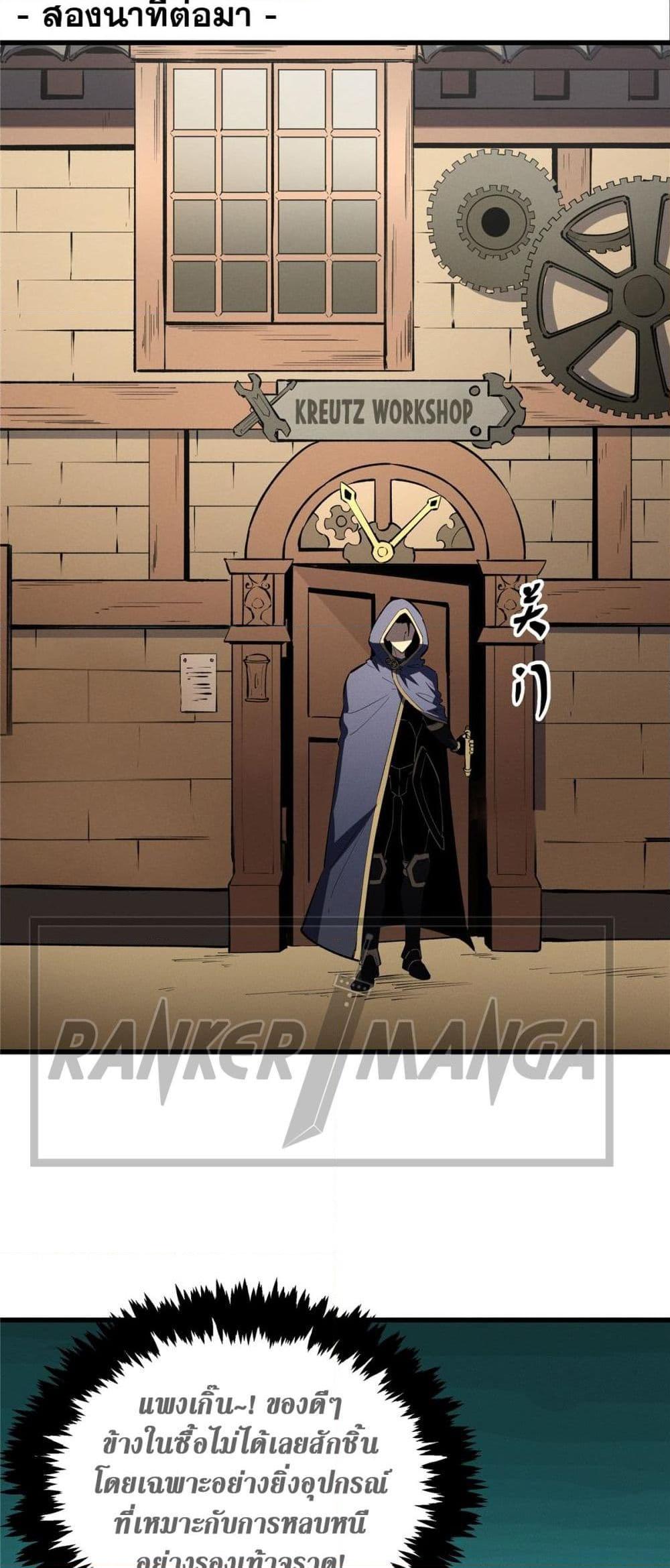 Reincarnation of the Strongest Sword God ตอนที่ 61 หน้า 11