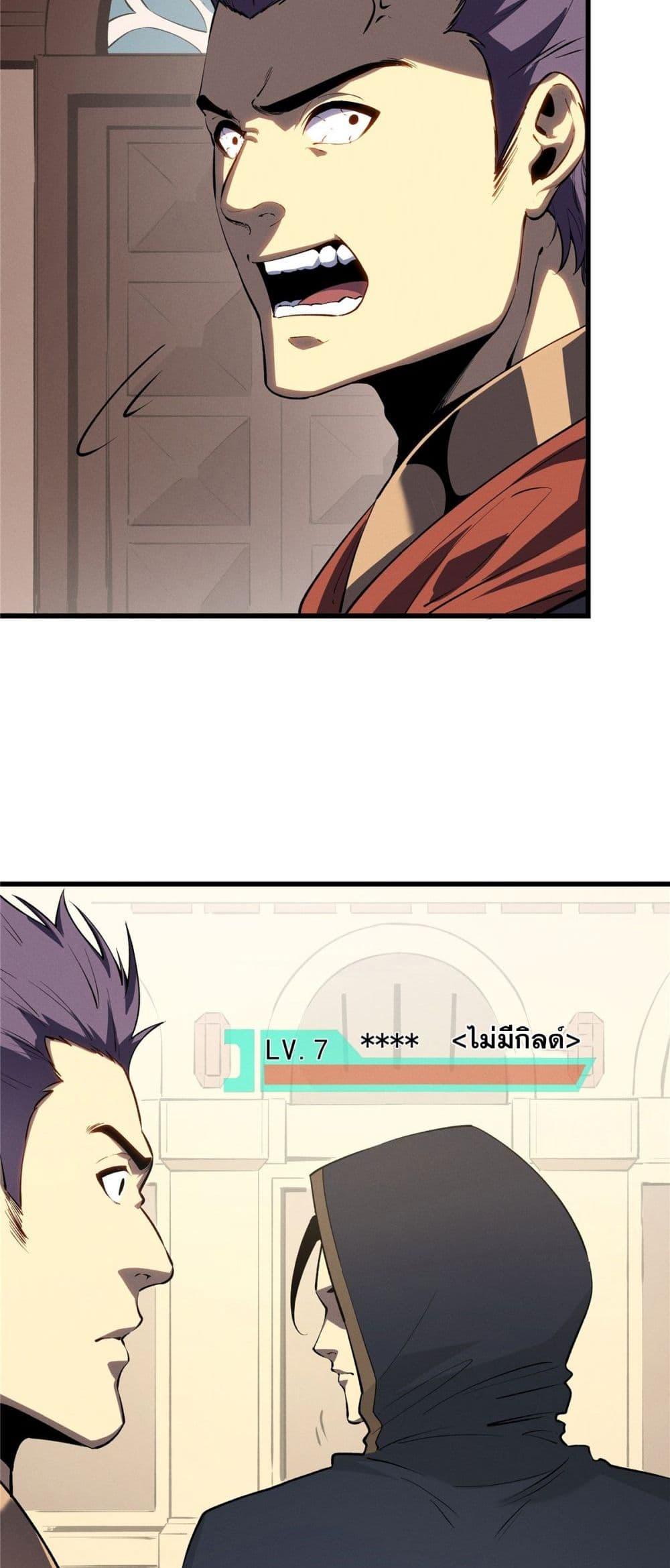 Reincarnation of the Strongest Sword God ตอนที่ 61 หน้า 15