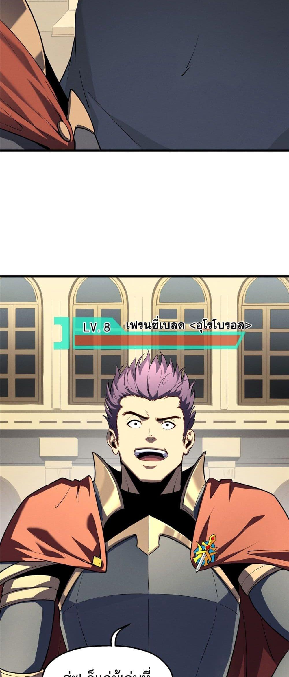 Reincarnation of the Strongest Sword God ตอนที่ 61 หน้า 16