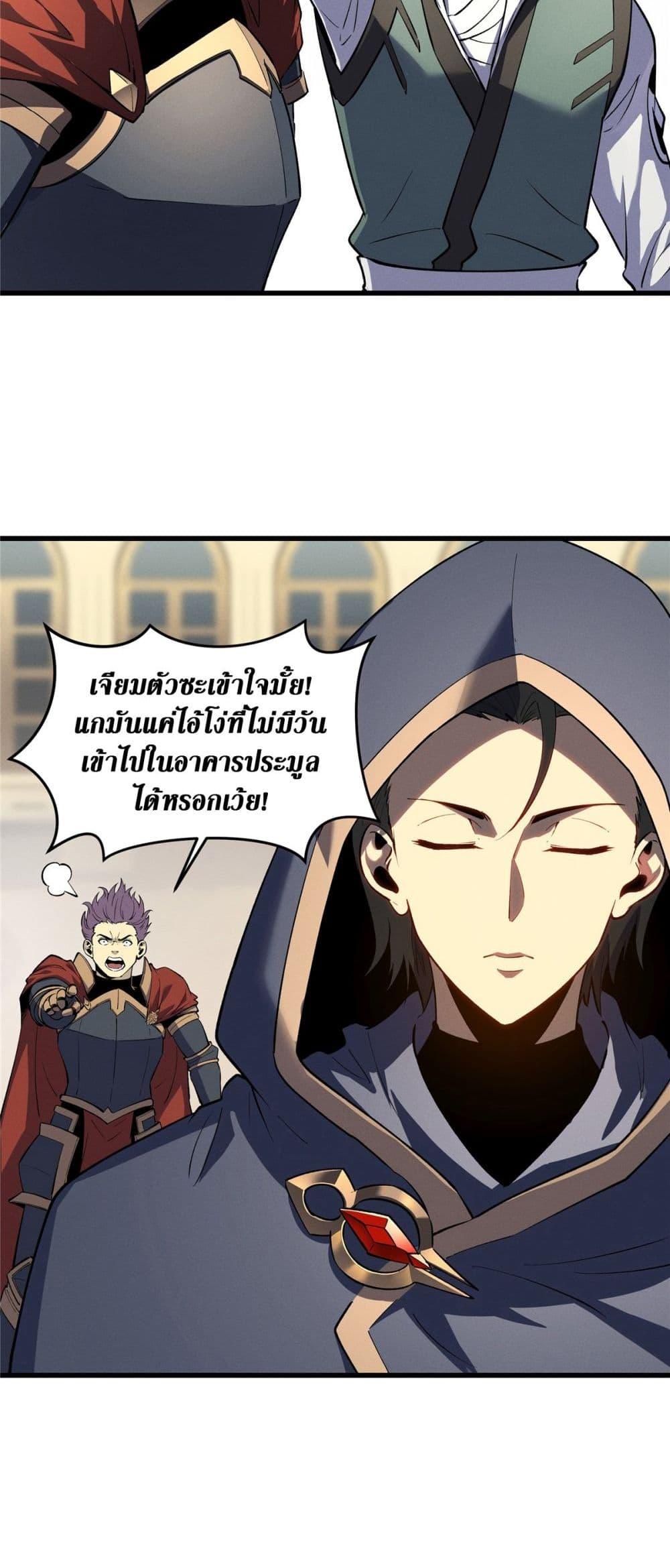 Reincarnation of the Strongest Sword God ตอนที่ 61 หน้า 34