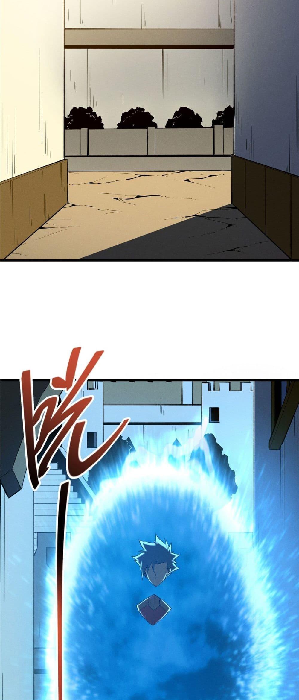 Reincarnation of the Strongest Sword God ตอนที่ 61 หน้า 4