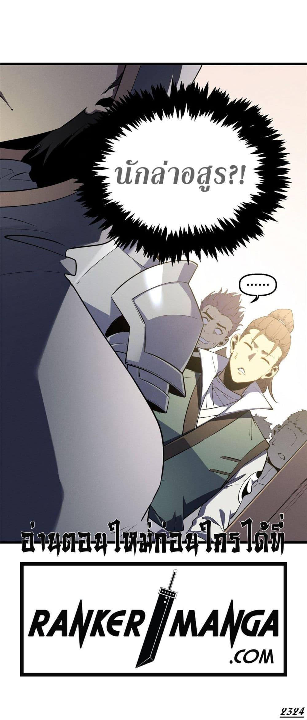 Reincarnation of the Strongest Sword God ตอนที่ 61 หน้า 41