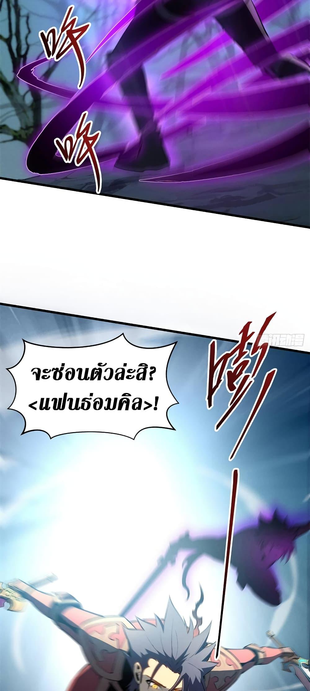 Reincarnation of the Strongest Sword God ตอนที่ 68 หน้า 10