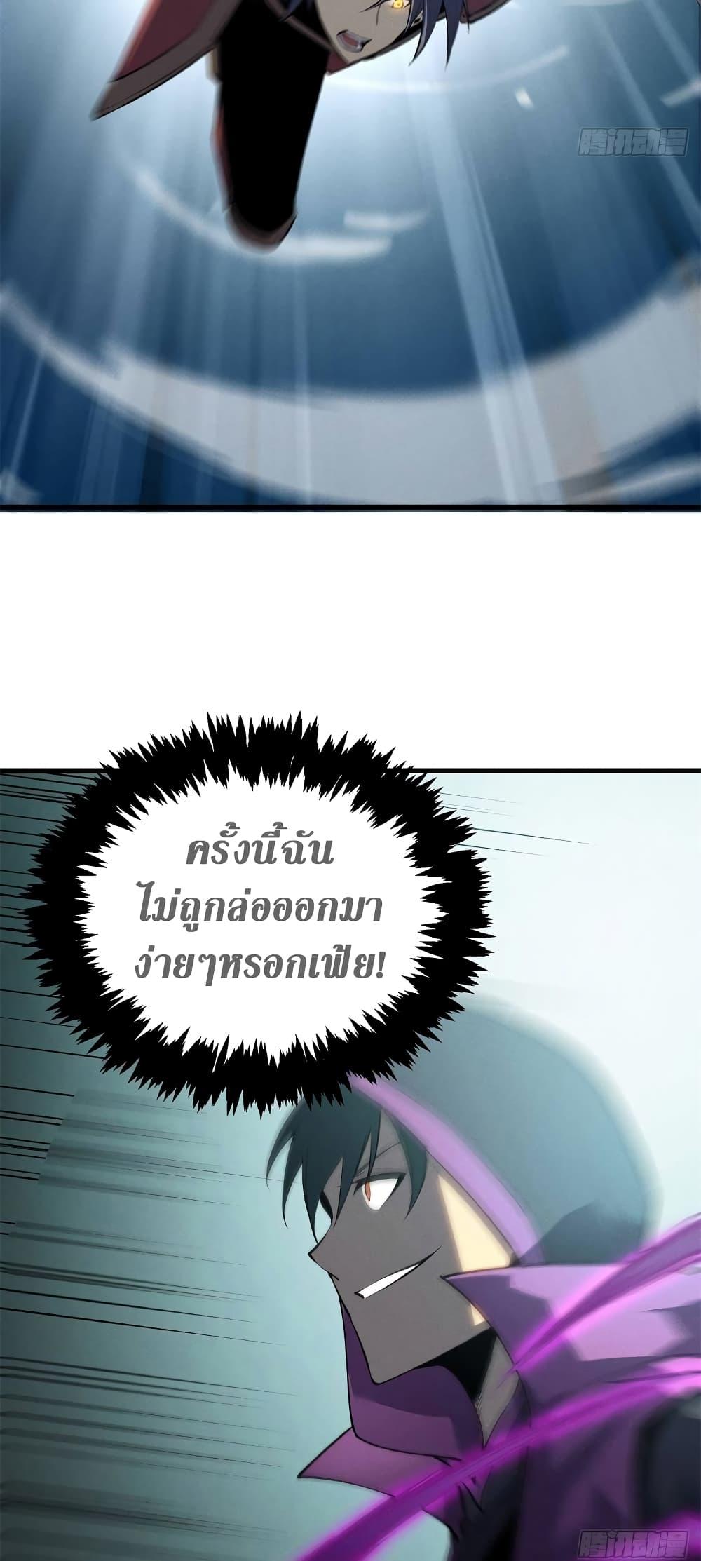 Reincarnation of the Strongest Sword God ตอนที่ 68 หน้า 11