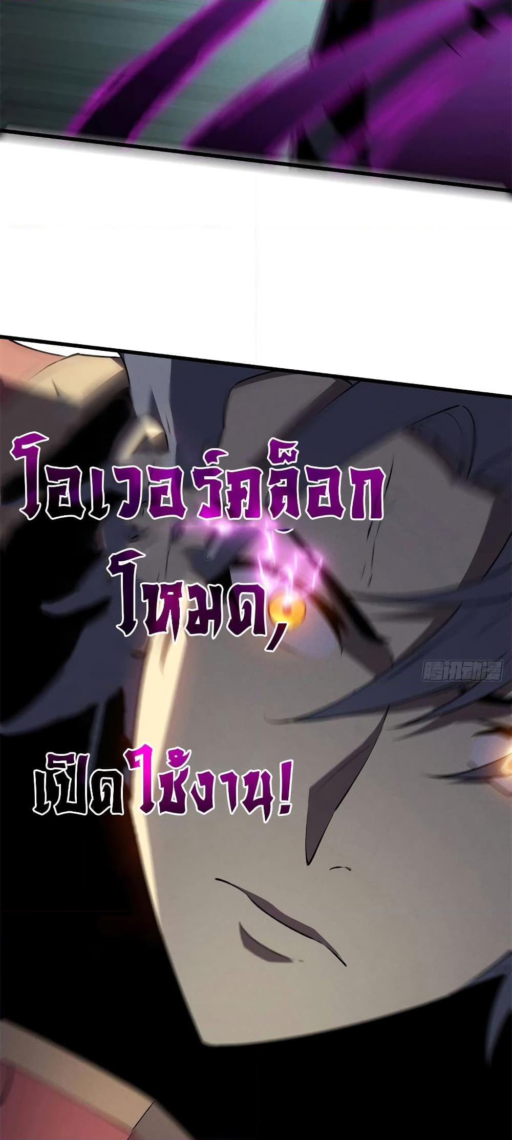 Reincarnation of the Strongest Sword God ตอนที่ 68 หน้า 12
