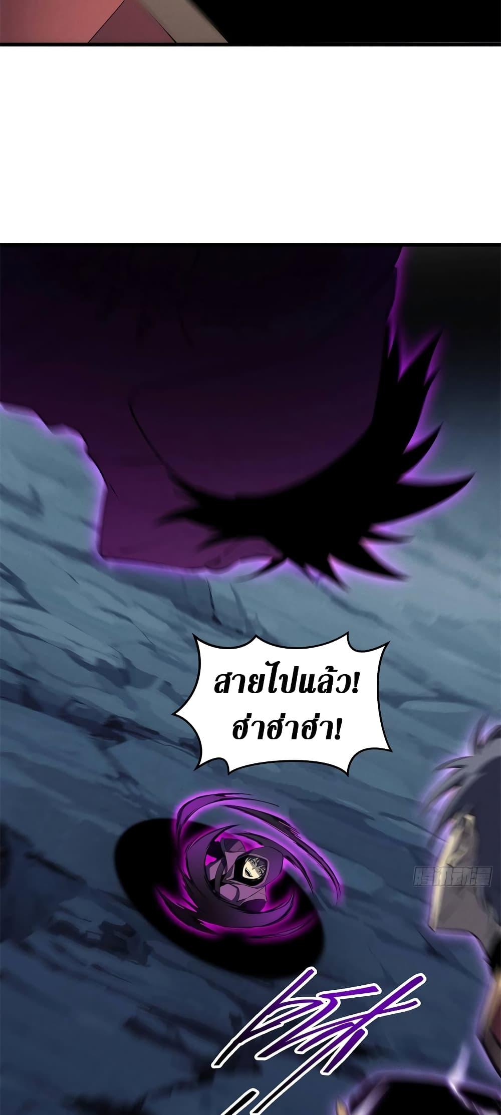 Reincarnation of the Strongest Sword God ตอนที่ 68 หน้า 13