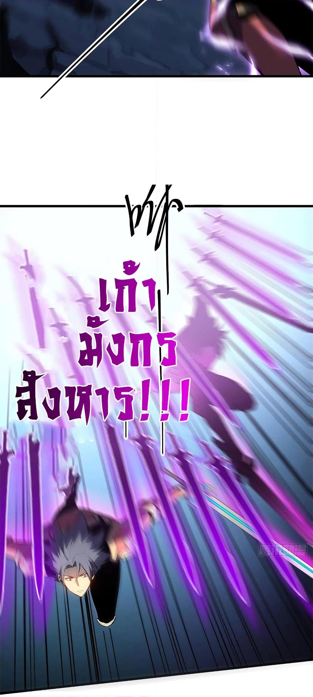 Reincarnation of the Strongest Sword God ตอนที่ 68 หน้า 14