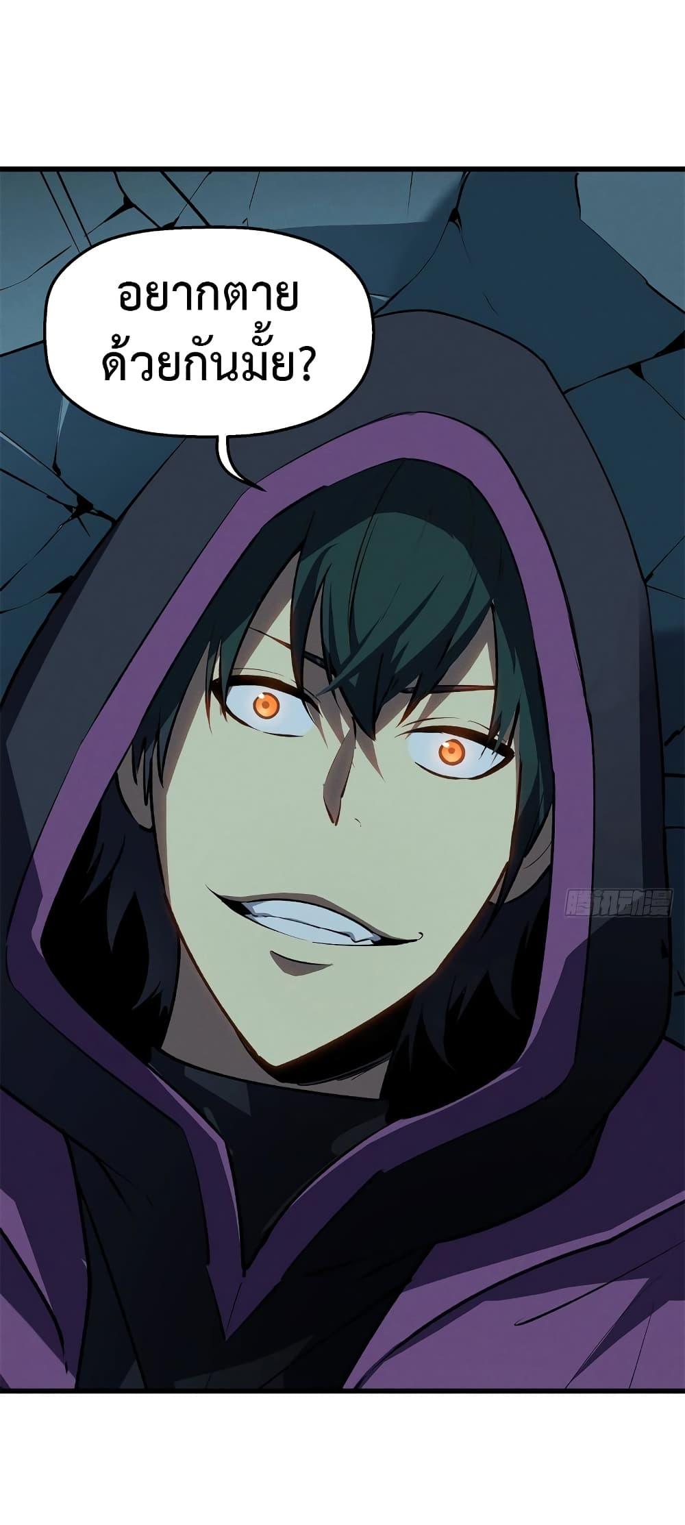 Reincarnation of the Strongest Sword God ตอนที่ 68 หน้า 25