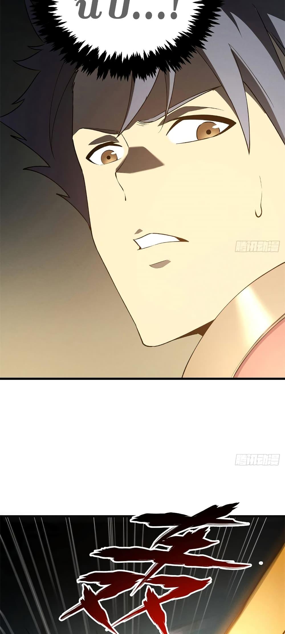 Reincarnation of the Strongest Sword God ตอนที่ 68 หน้า 27