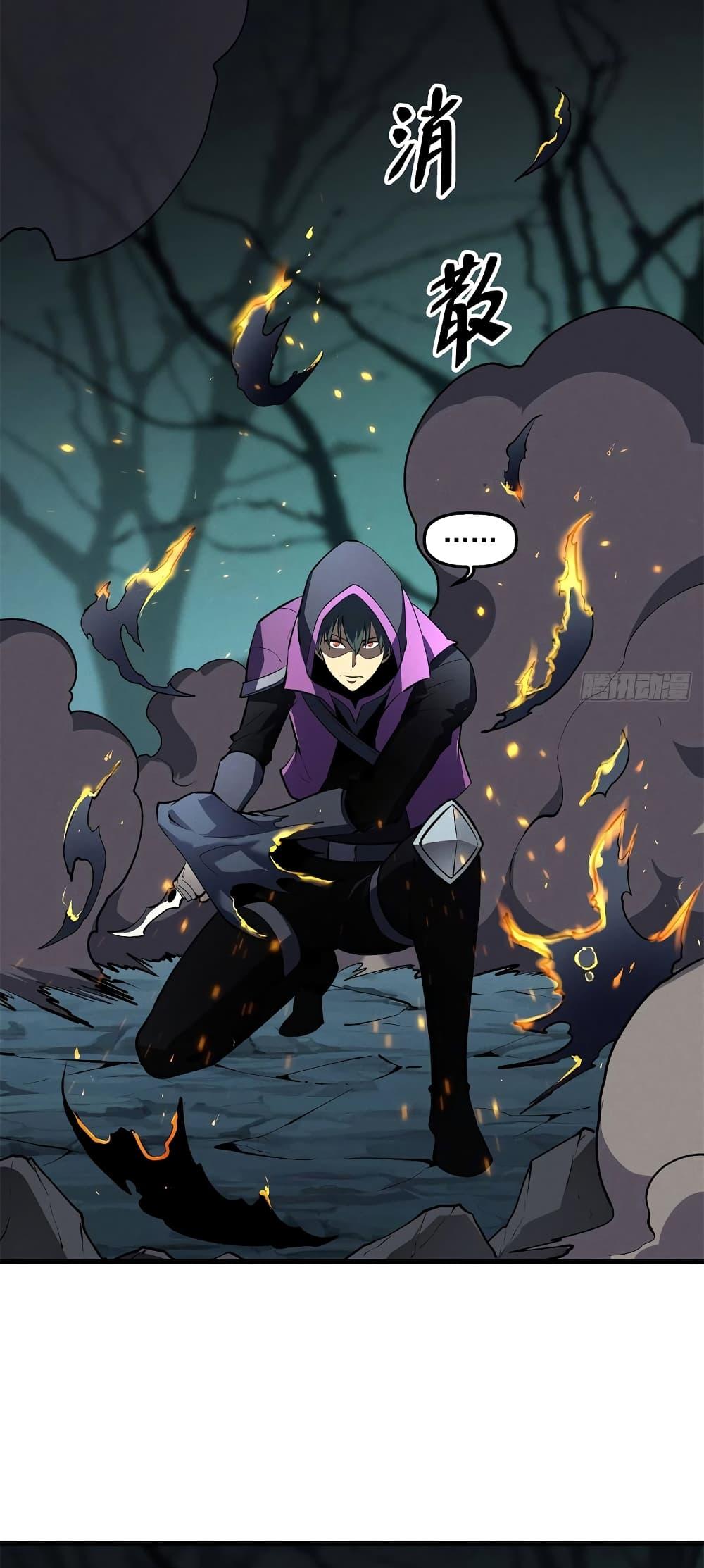 Reincarnation of the Strongest Sword God ตอนที่ 68 หน้า 6