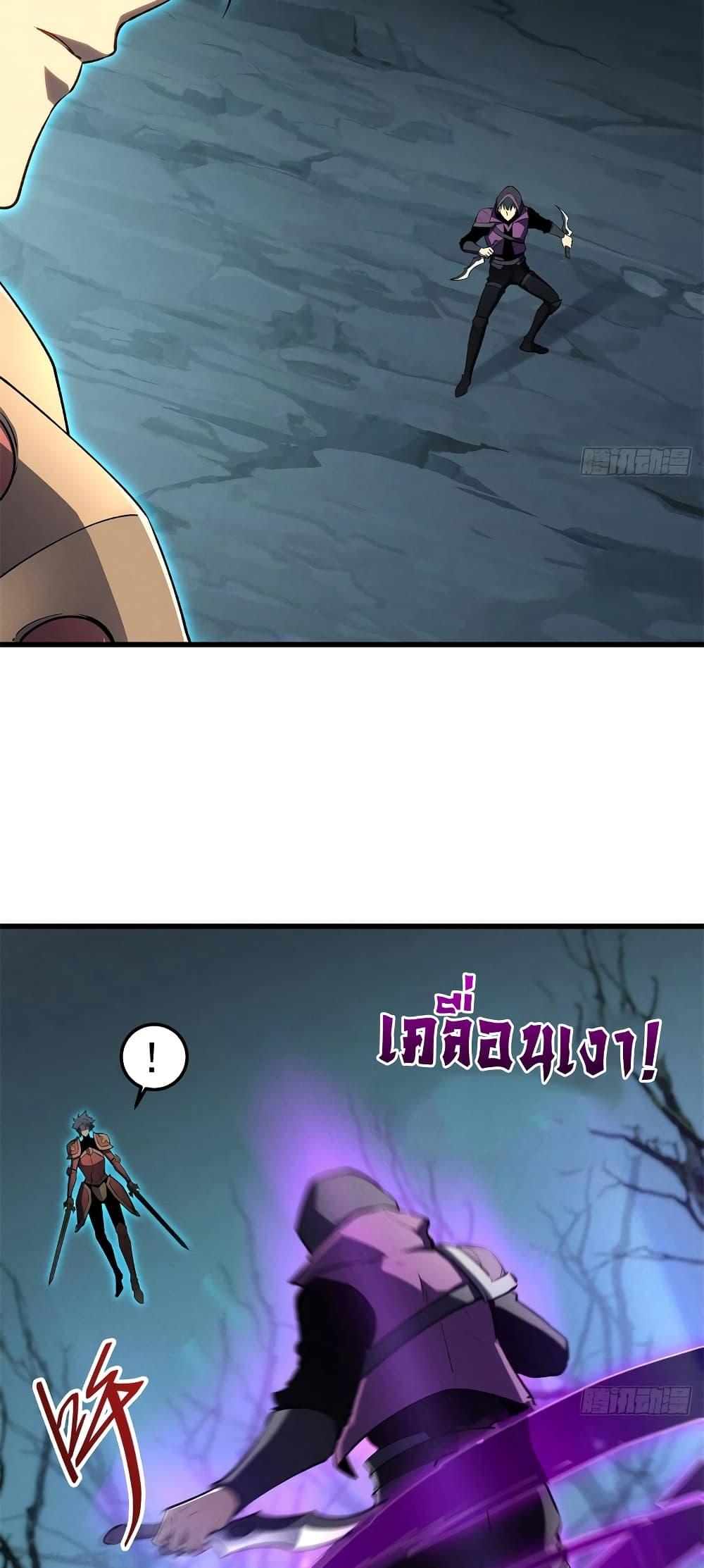 Reincarnation of the Strongest Sword God ตอนที่ 68 หน้า 9