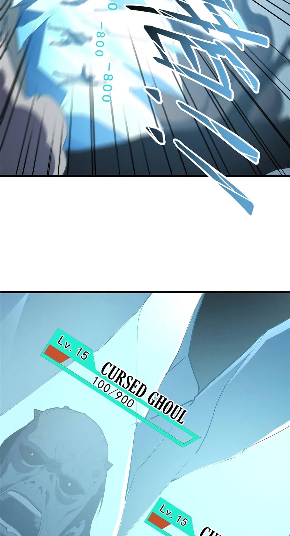 Reincarnation of the Strongest Sword God ตอนที่ 69 หน้า 10