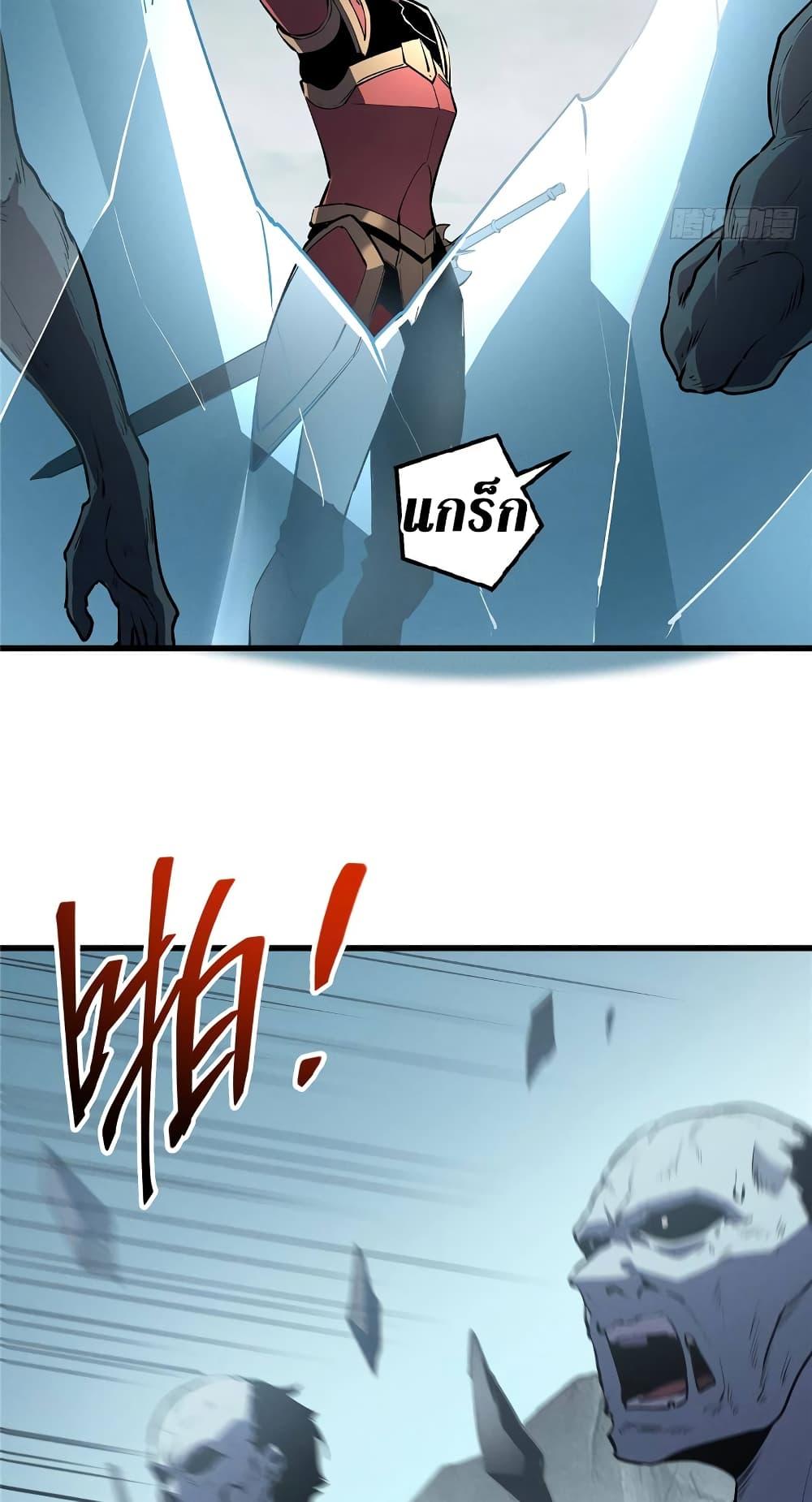 Reincarnation of the Strongest Sword God ตอนที่ 69 หน้า 12