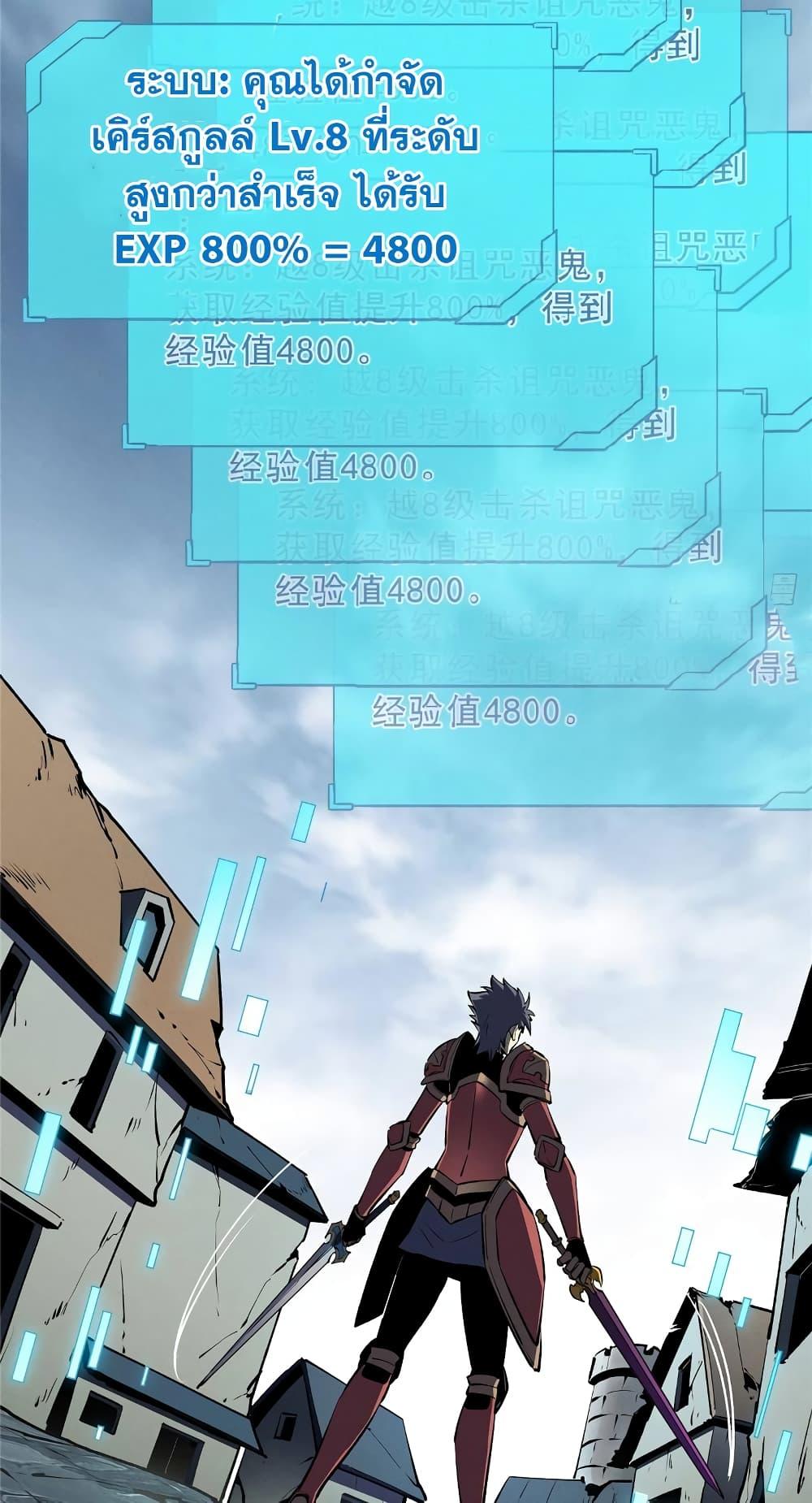 Reincarnation of the Strongest Sword God ตอนที่ 69 หน้า 15