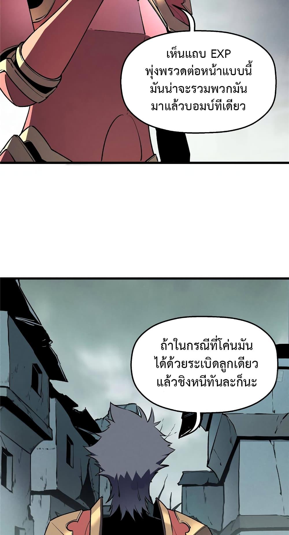 Reincarnation of the Strongest Sword God ตอนที่ 69 หน้า 17