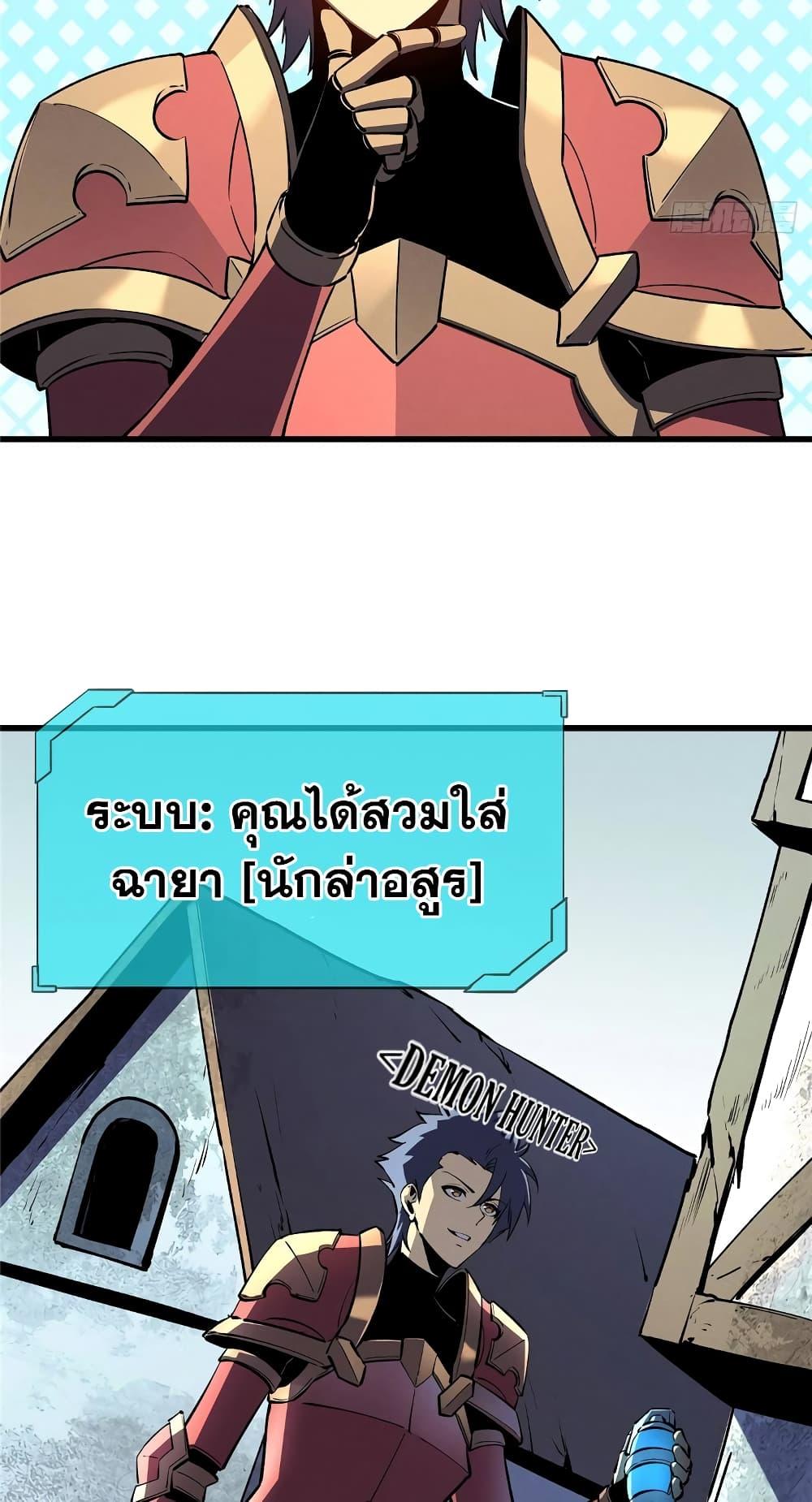 Reincarnation of the Strongest Sword God ตอนที่ 69 หน้า 19