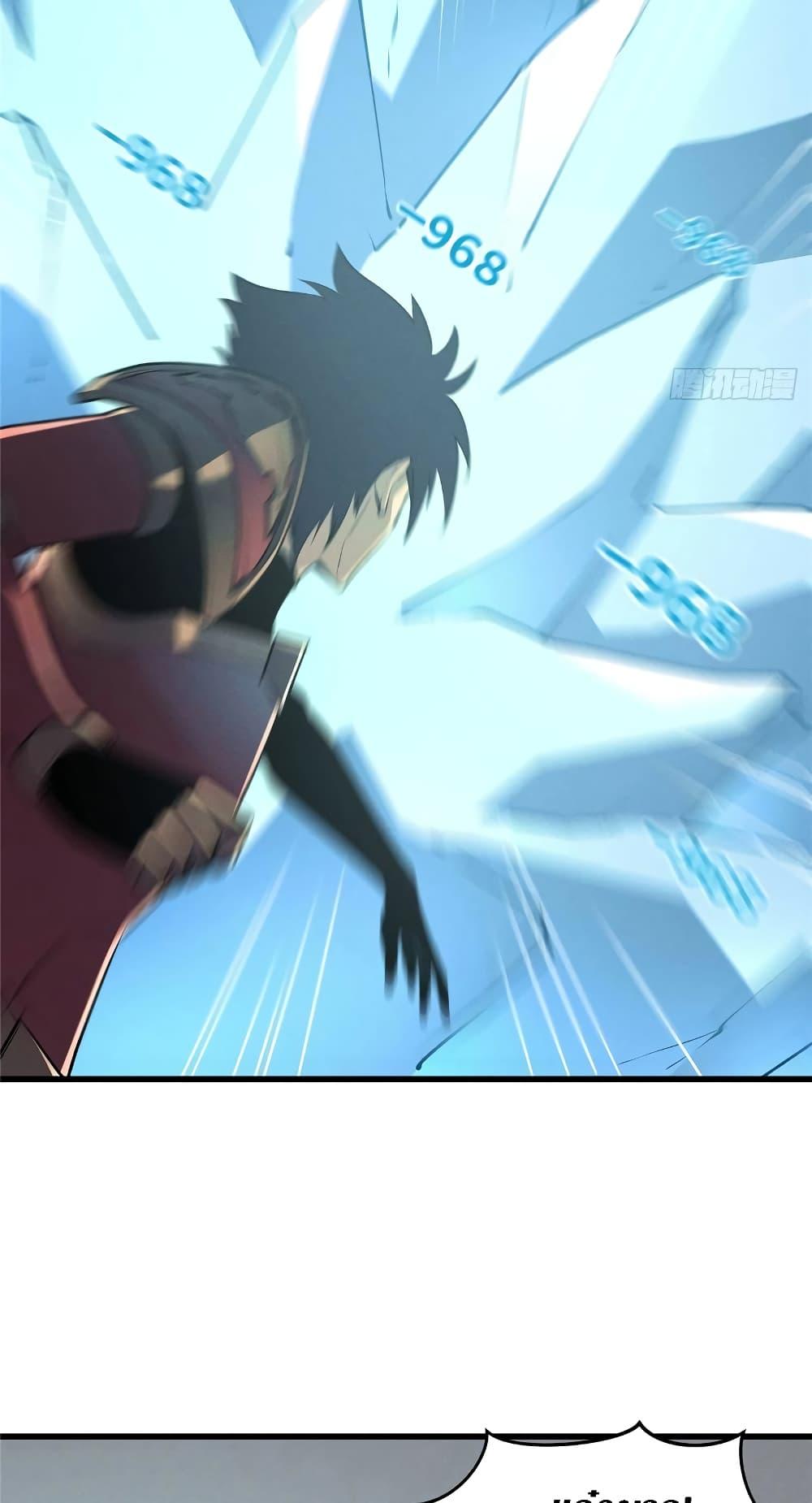 Reincarnation of the Strongest Sword God ตอนที่ 69 หน้า 22